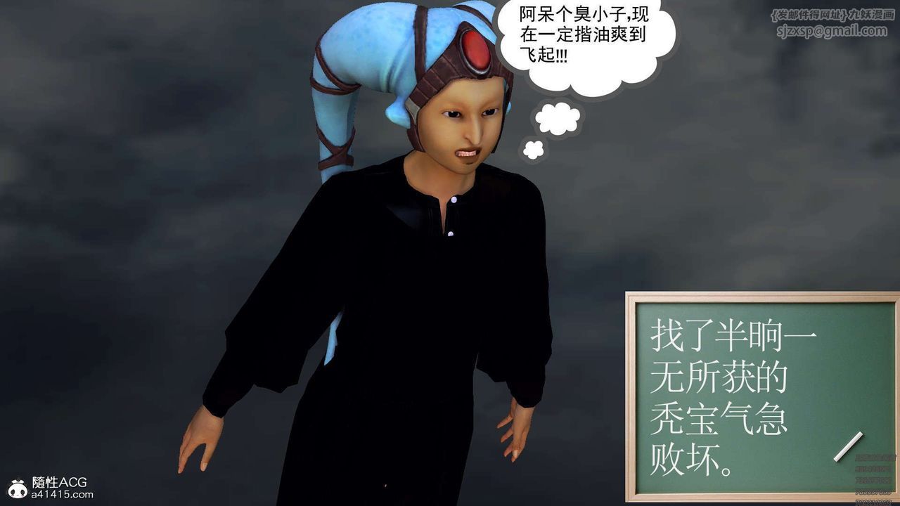 《[3D]降魔傳》漫画 第97話
