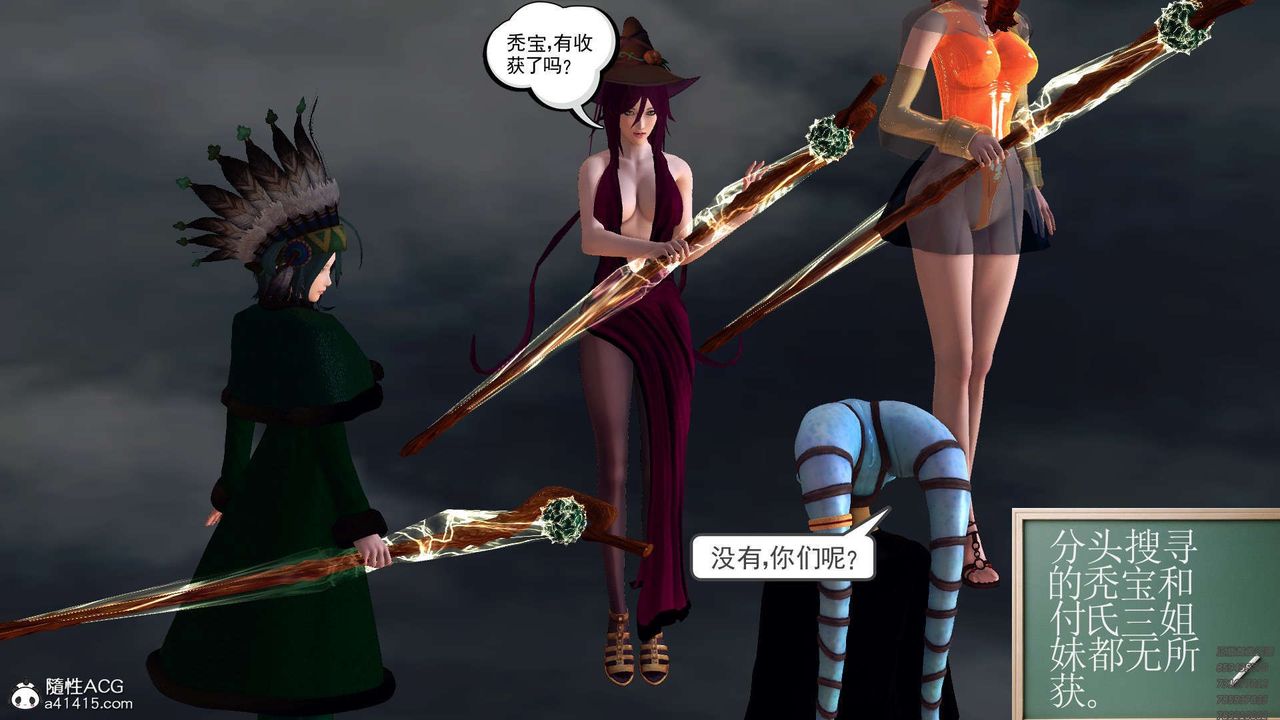 《[3D]降魔傳》漫画 第97話