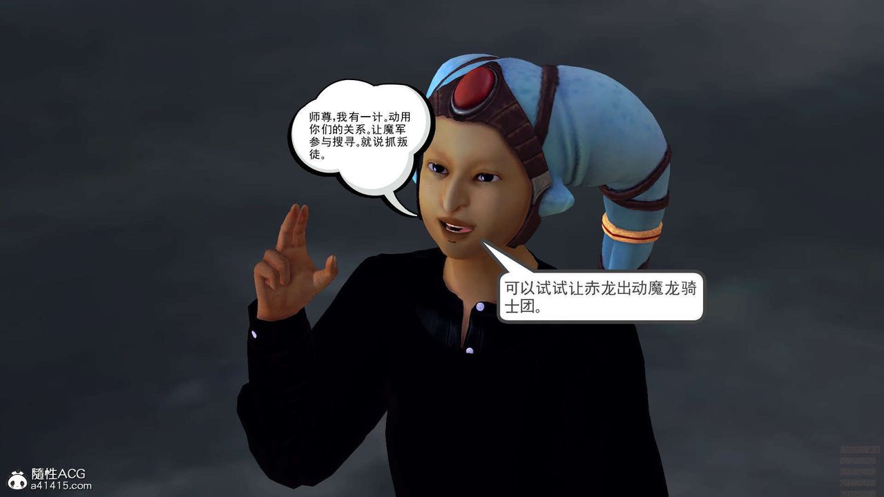《[3D]降魔傳》漫画 第97話