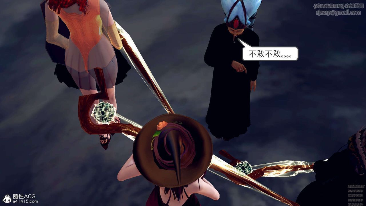 《[3D]降魔傳》漫画 第97話