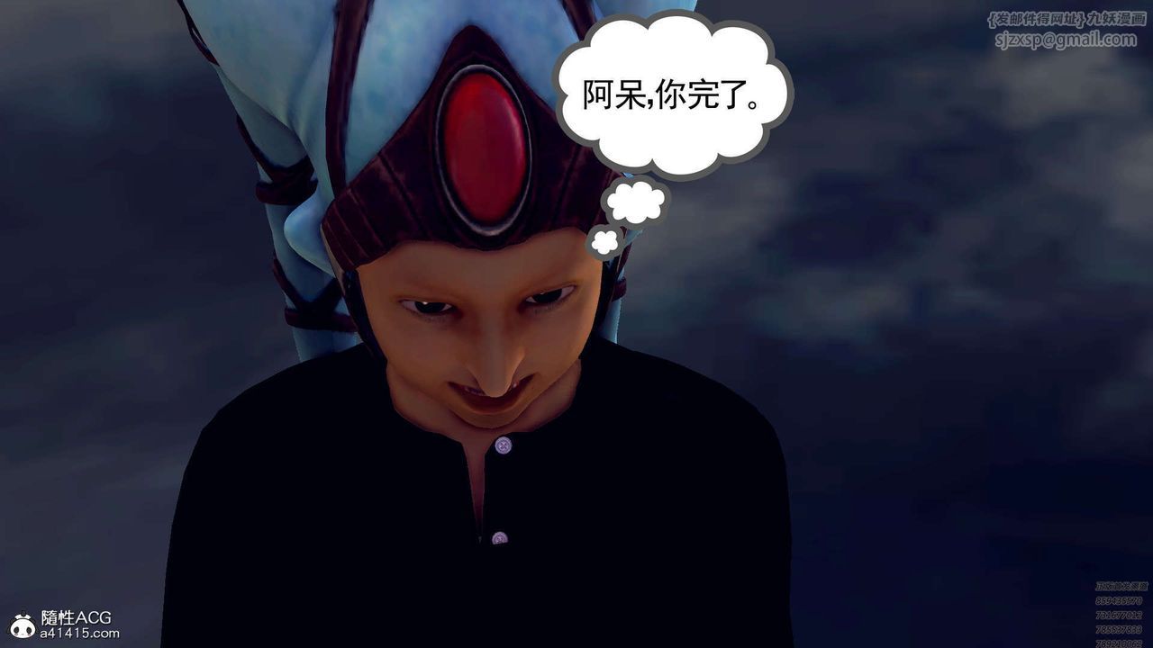 《[3D]降魔傳》漫画 第97話