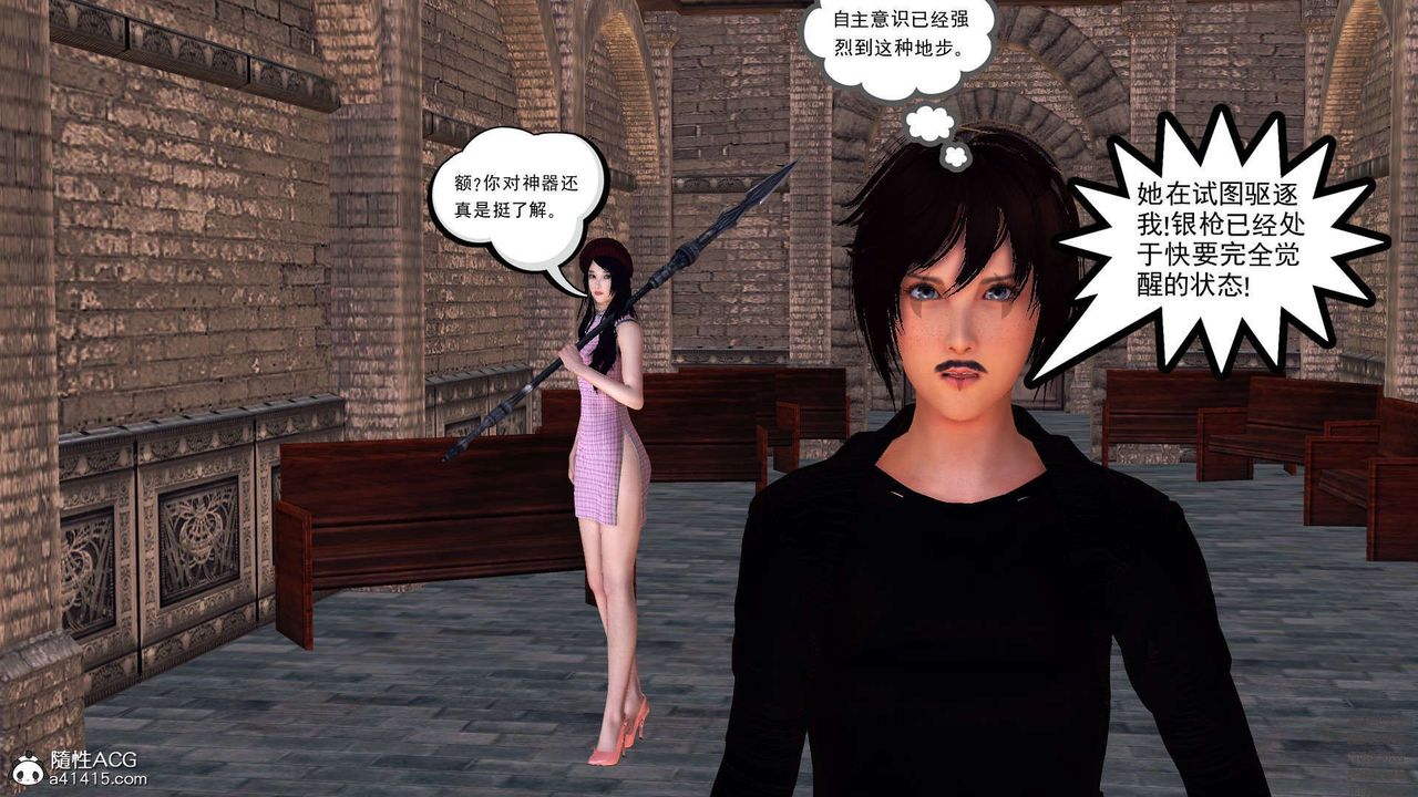 《[3D]降魔傳》漫画 第97話