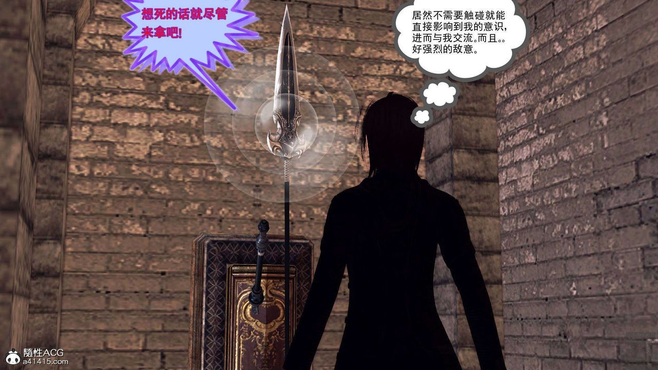 《[3D]降魔傳》漫画 第97話
