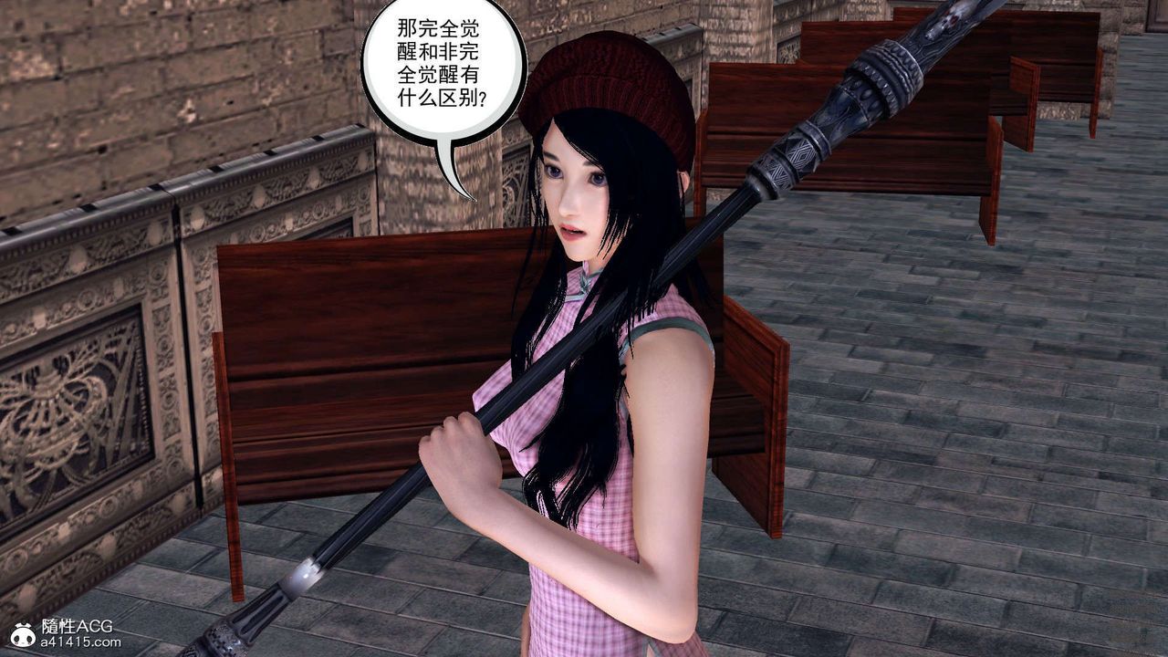 《[3D]降魔傳》漫画 第97話