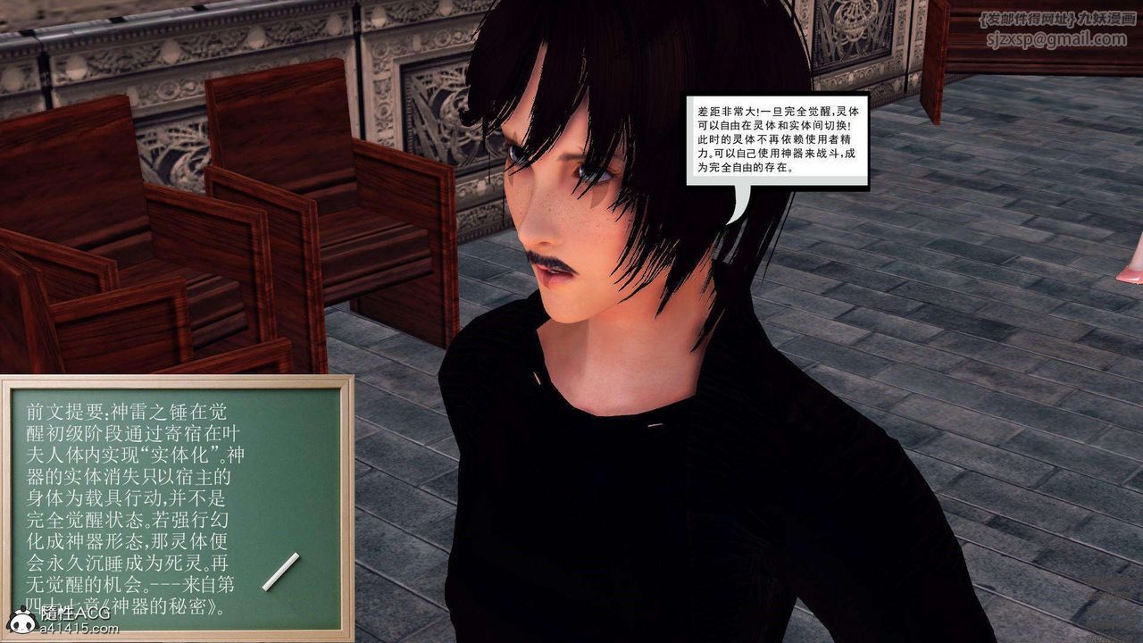 《[3D]降魔傳》漫画 第97話