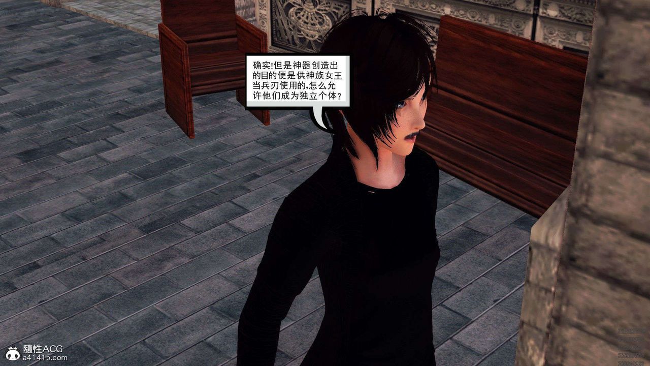 《[3D]降魔傳》漫画 第97話
