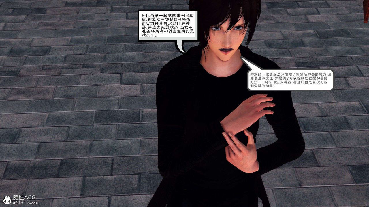《[3D]降魔傳》漫画 第97話