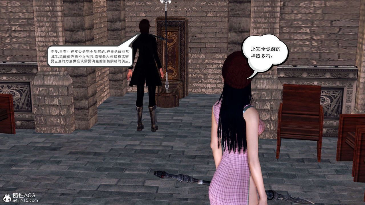 《[3D]降魔傳》漫画 第97話