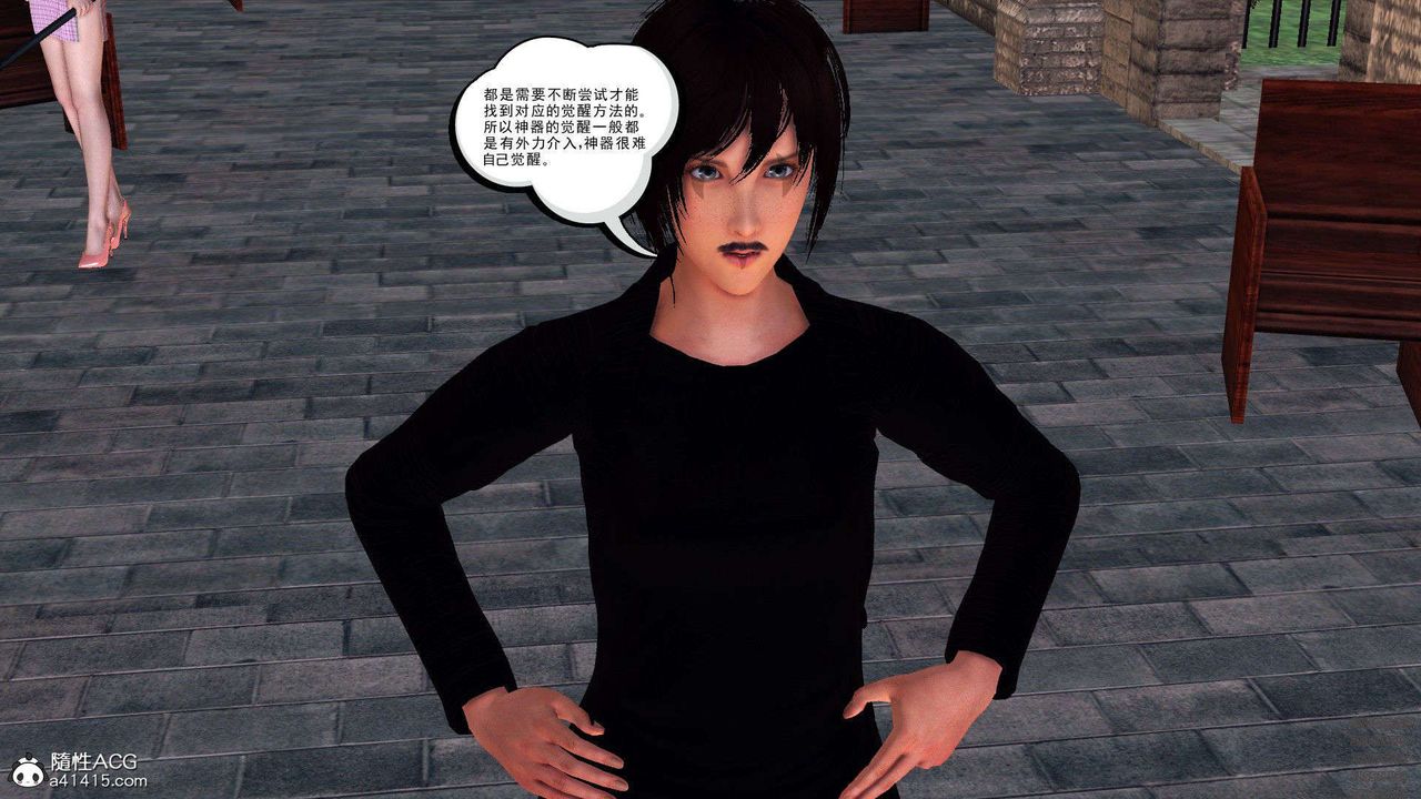 《[3D]降魔傳》漫画 第97話