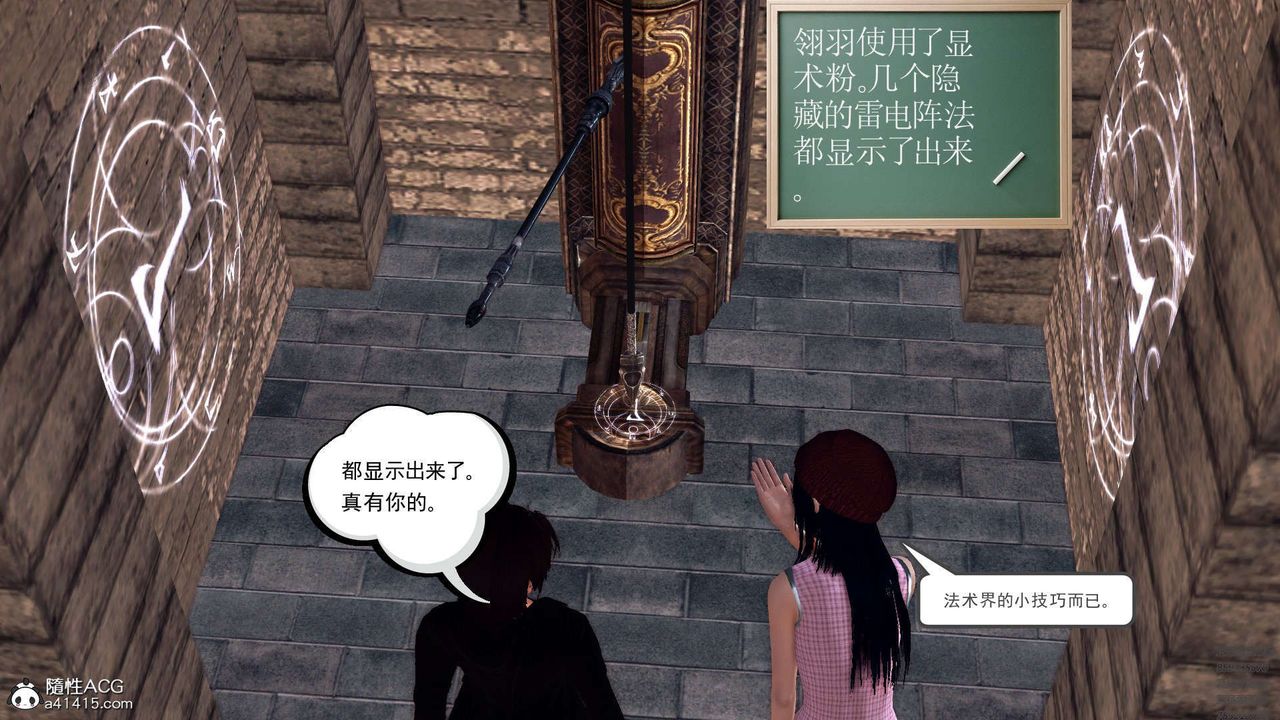 《[3D]降魔傳》漫画 第97話