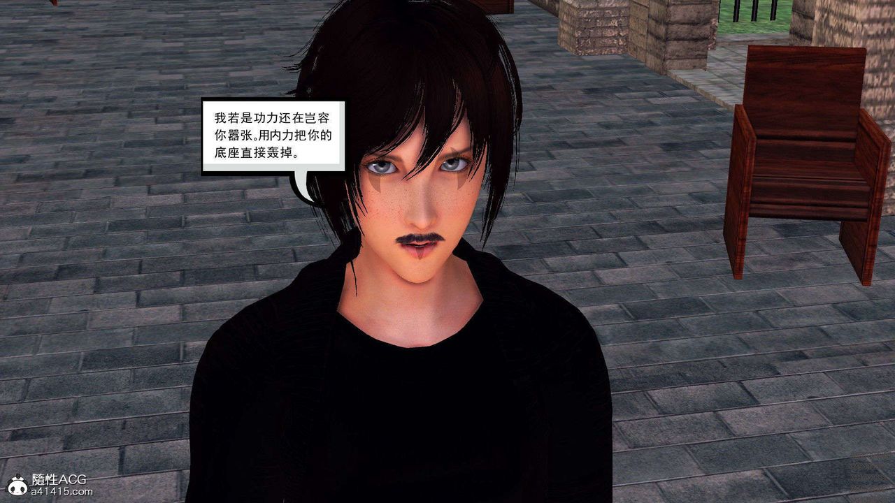 《[3D]降魔傳》漫画 第97話