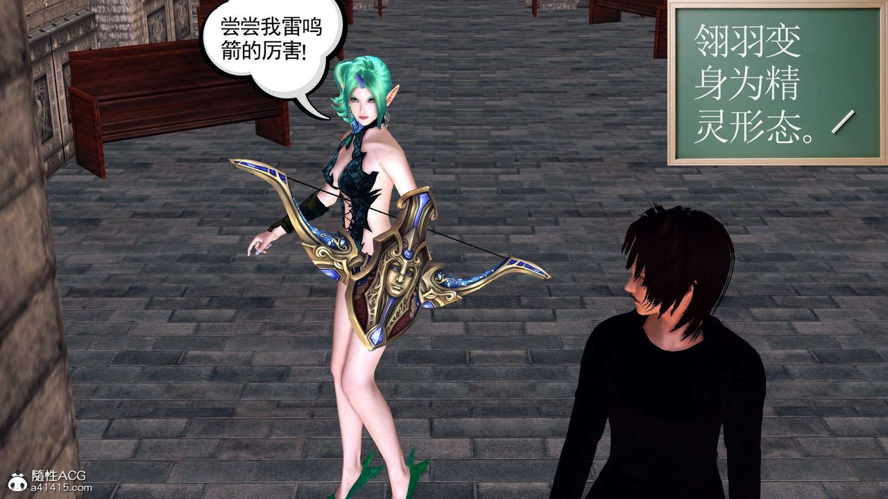 《[3D]降魔傳》漫画 第97話