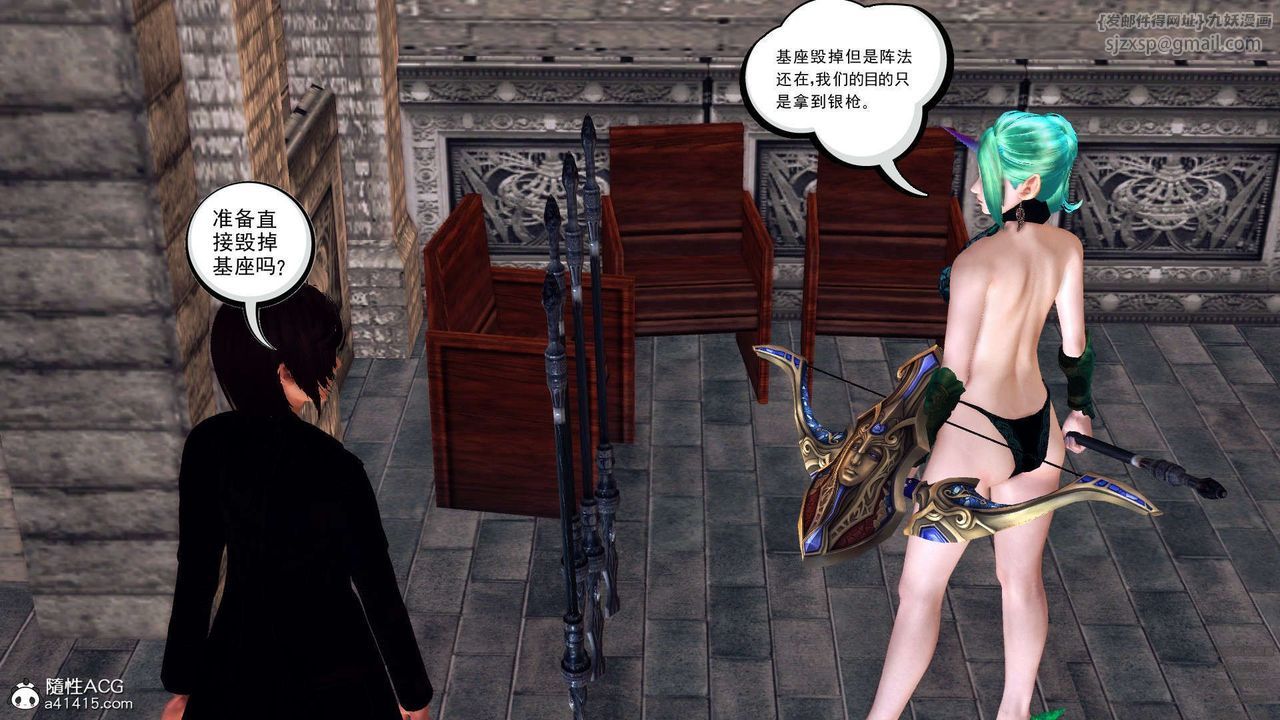 《[3D]降魔傳》漫画 第97話