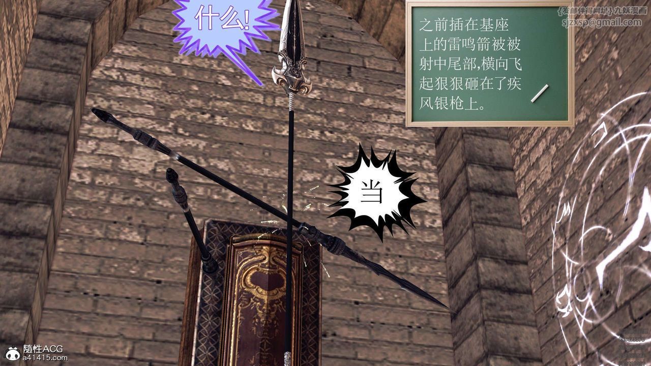 《[3D]降魔傳》漫画 第97話