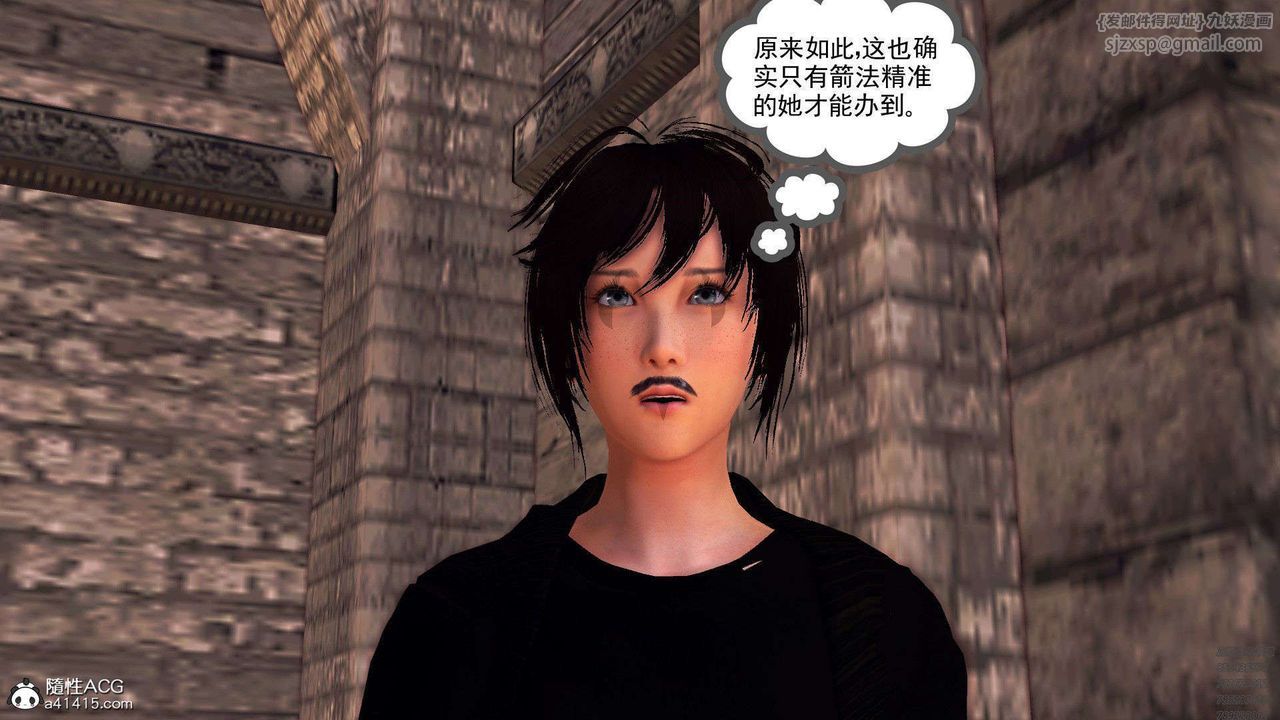 《[3D]降魔傳》漫画 第97話