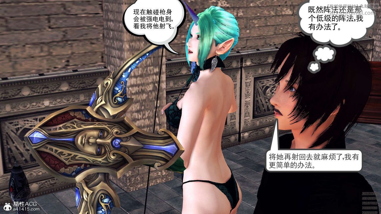 《[3D]降魔傳》漫画 第97話
