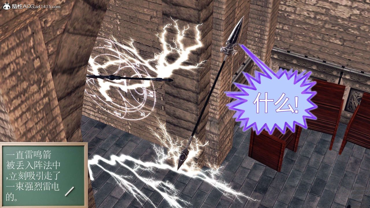 《[3D]降魔傳》漫画 第97話