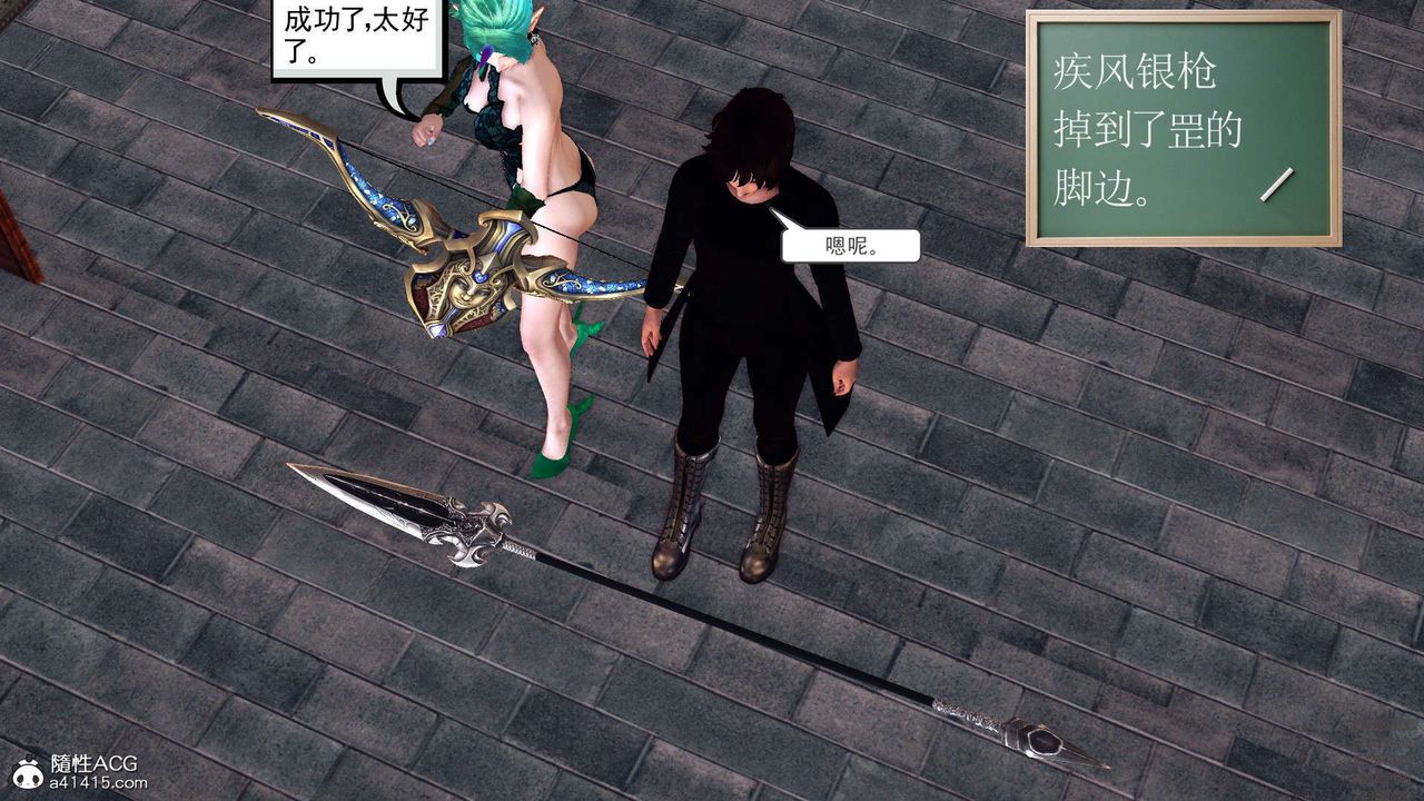 《[3D]降魔傳》漫画 第97話