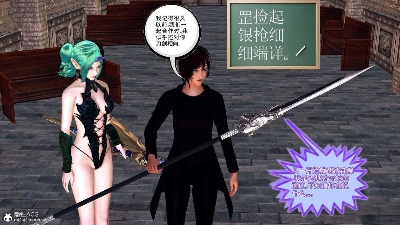 《[3D]降魔傳》漫画 第97話
