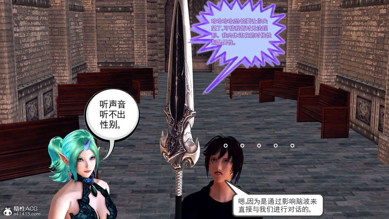 《[3D]降魔傳》漫画 第97話