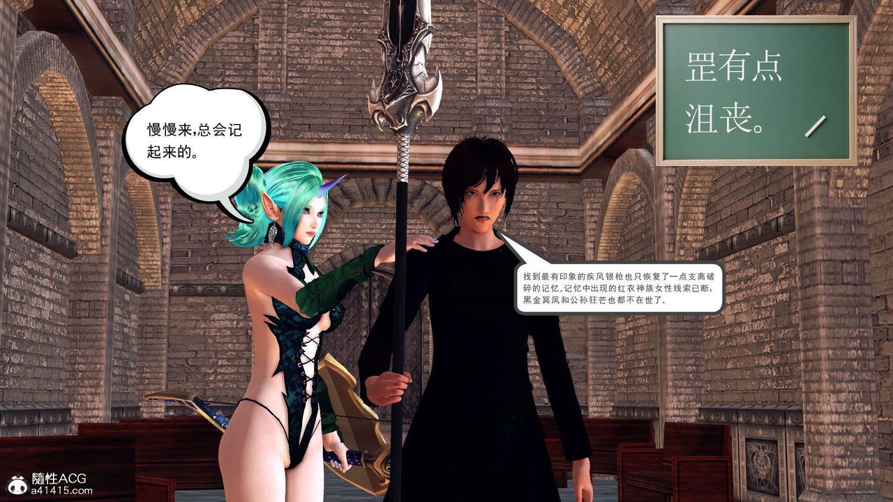 《[3D]降魔傳》漫画 第97話