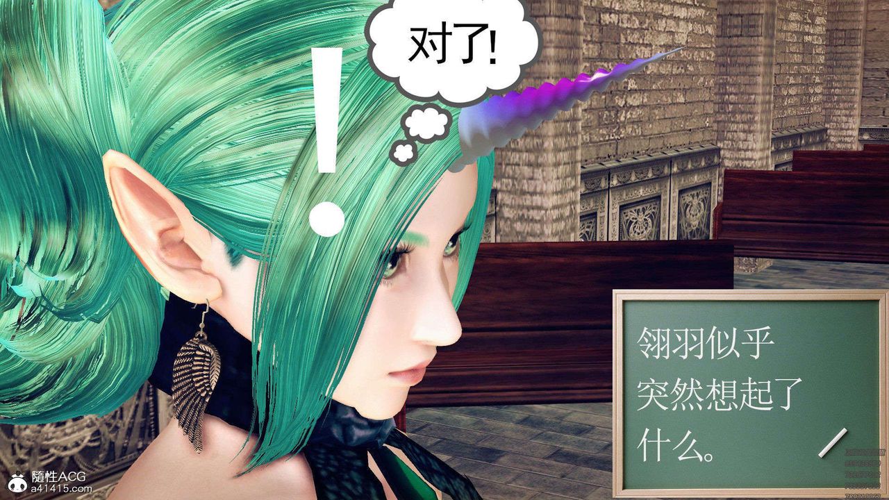《[3D]降魔傳》漫画 第97話