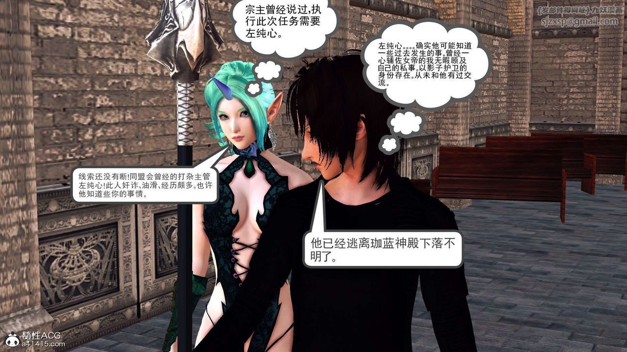 《[3D]降魔傳》漫画 第97話