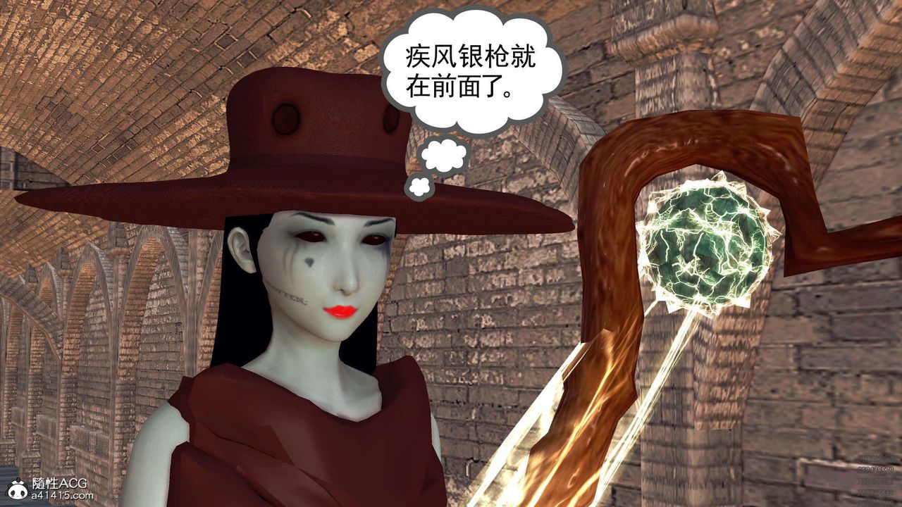 《[3D]降魔傳》漫画 第97話