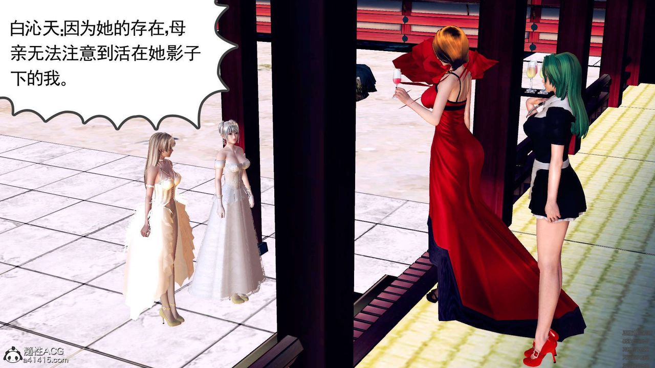 《[3D]降魔傳》漫画 第97話