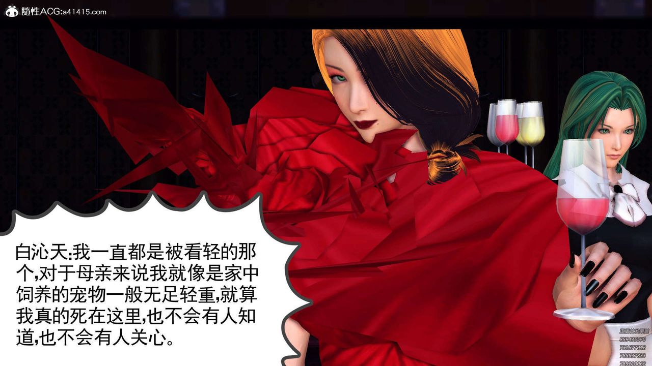 《[3D]降魔傳》漫画 第97話