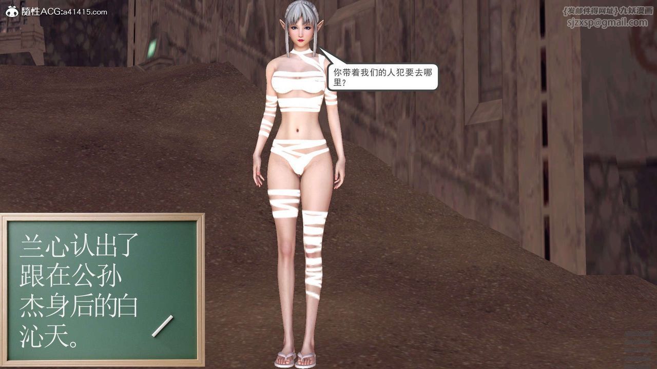 《[3D]降魔傳》漫画 第97話