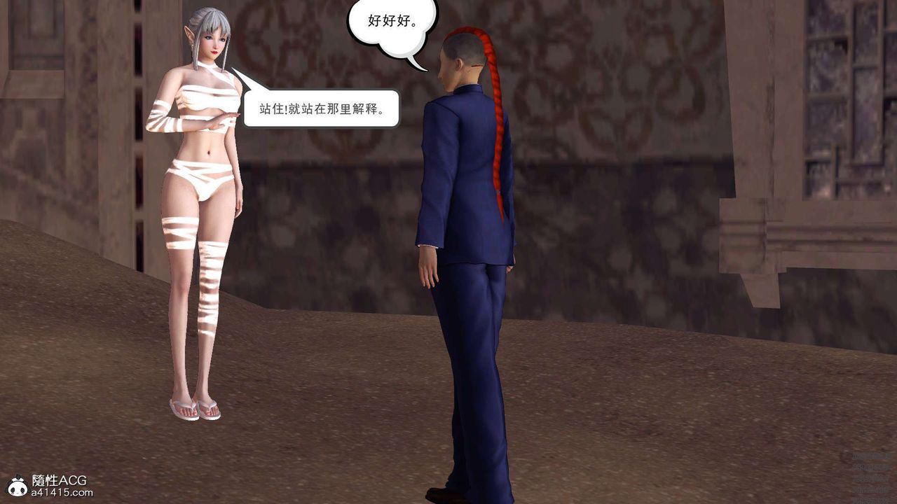 《[3D]降魔傳》漫画 第97話