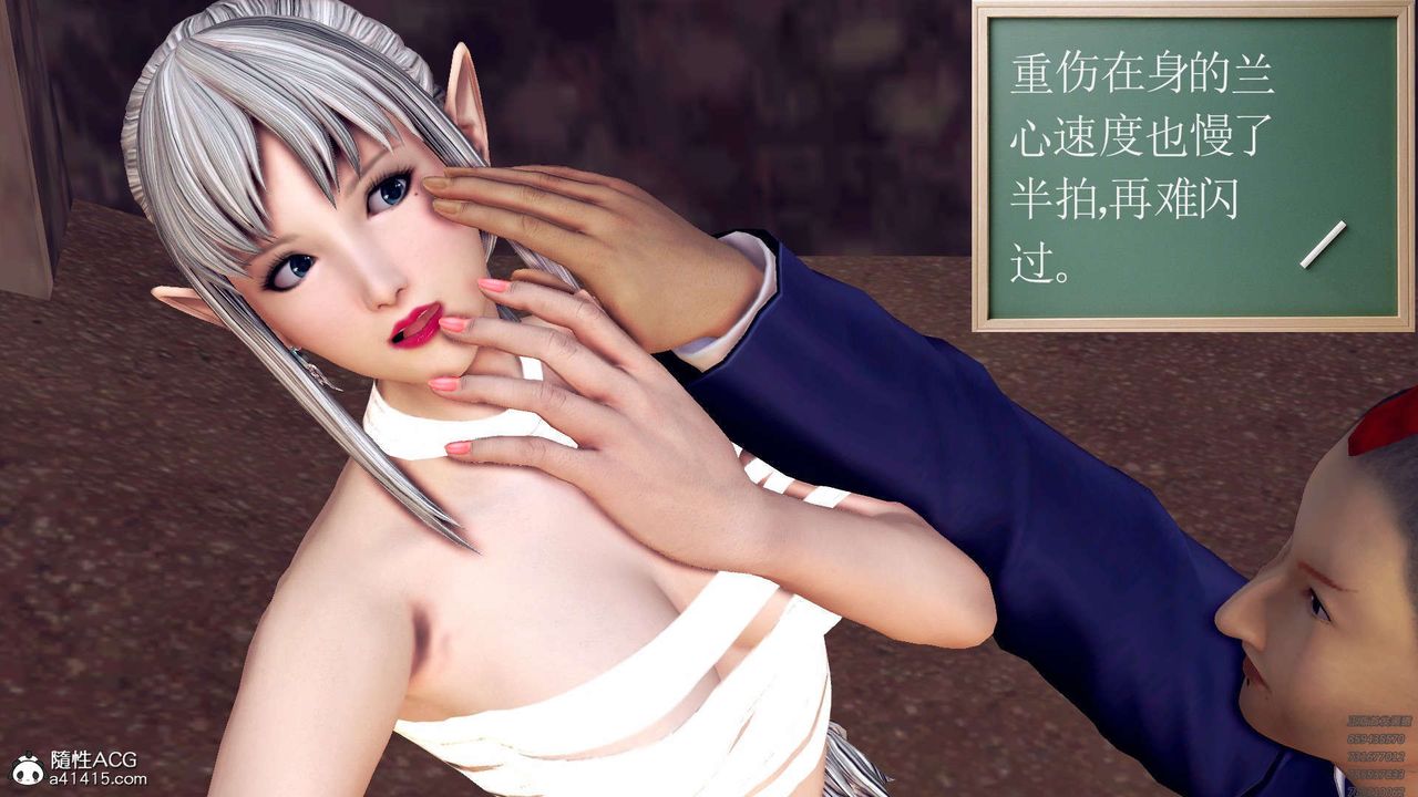 《[3D]降魔傳》漫画 第97話