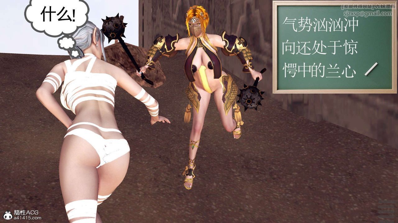 《[3D]降魔傳》漫画 第97話