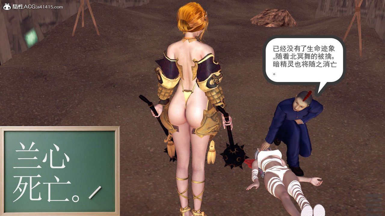 《[3D]降魔傳》漫画 第97話