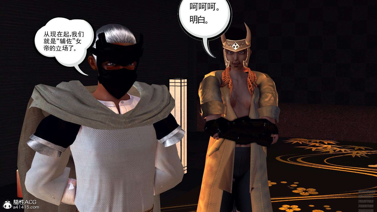 《[3D]降魔傳》漫画 第97話
