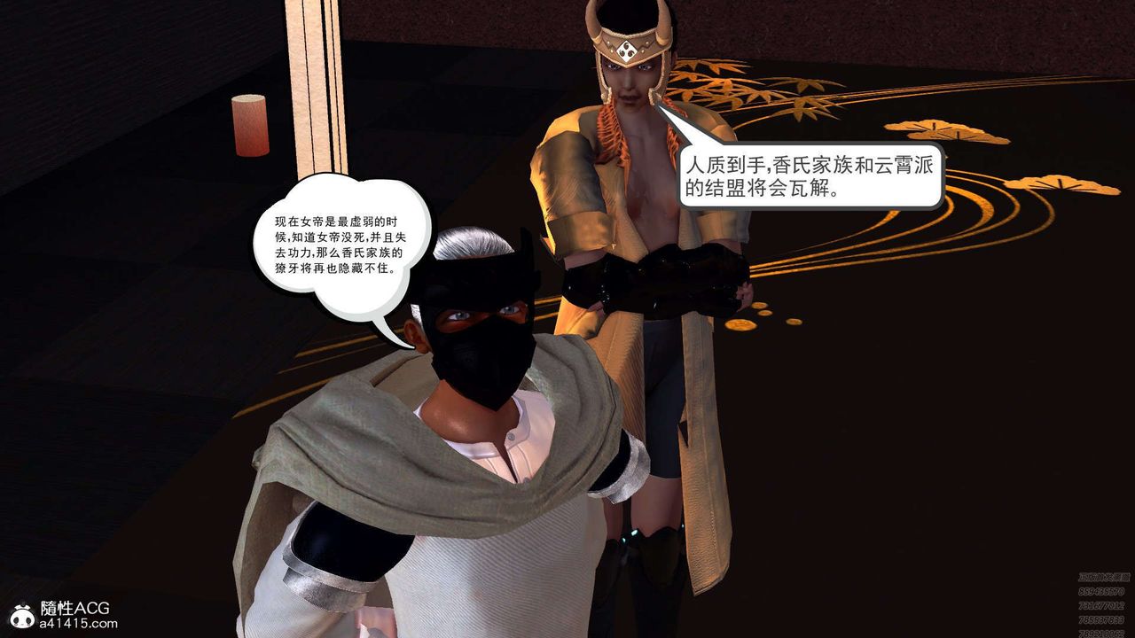 《[3D]降魔傳》漫画 第97話