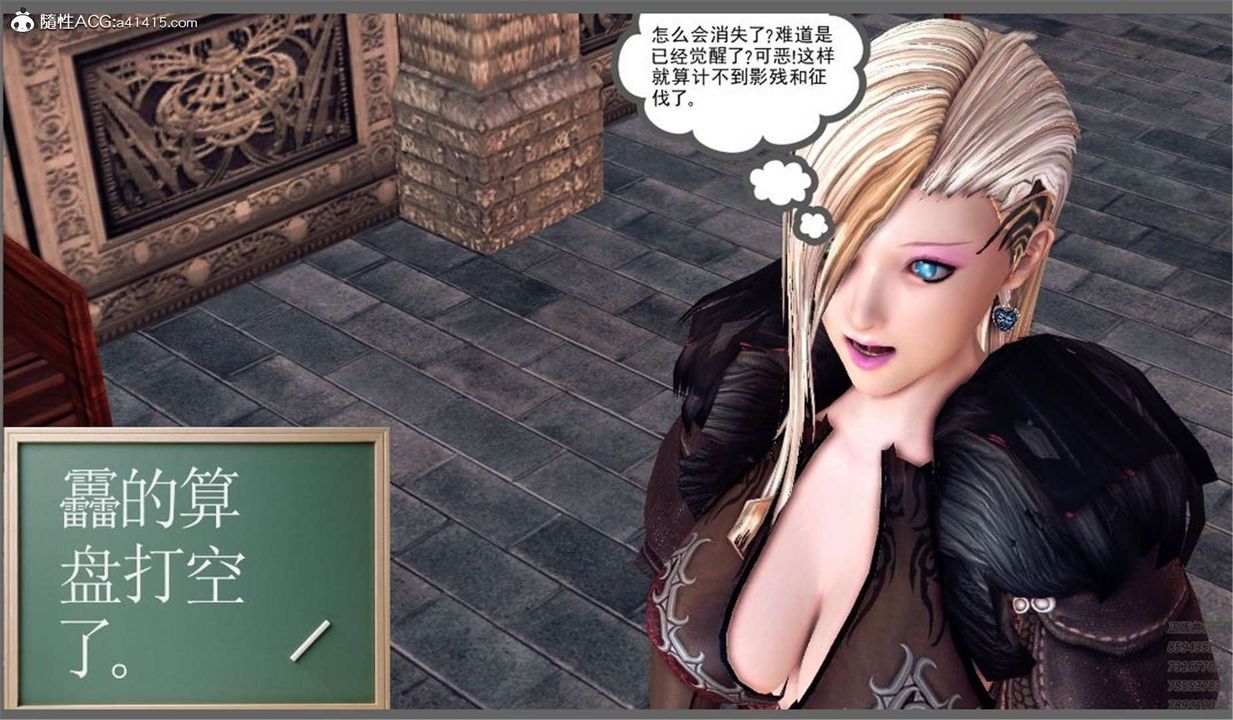 《[3D]降魔傳》漫画 第98話