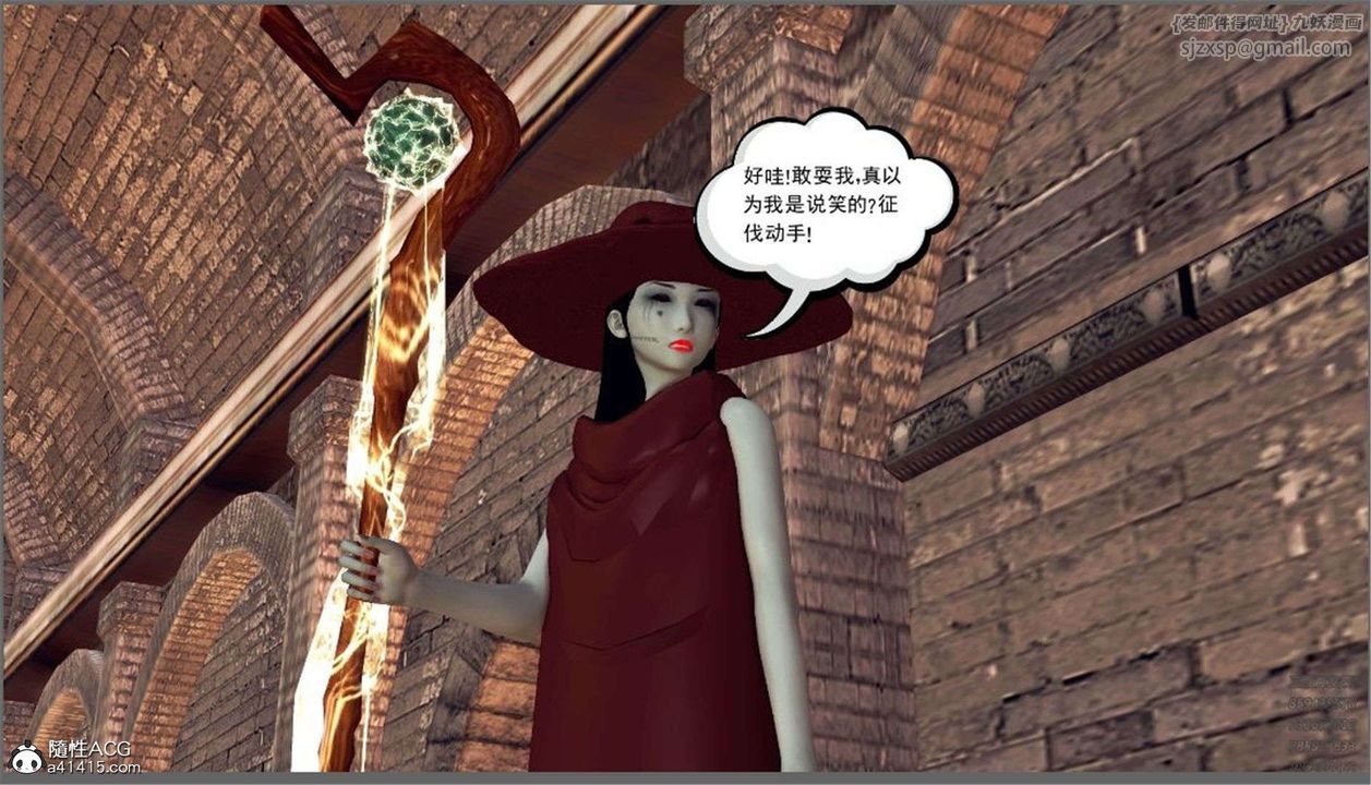 《[3D]降魔傳》漫画 第98話