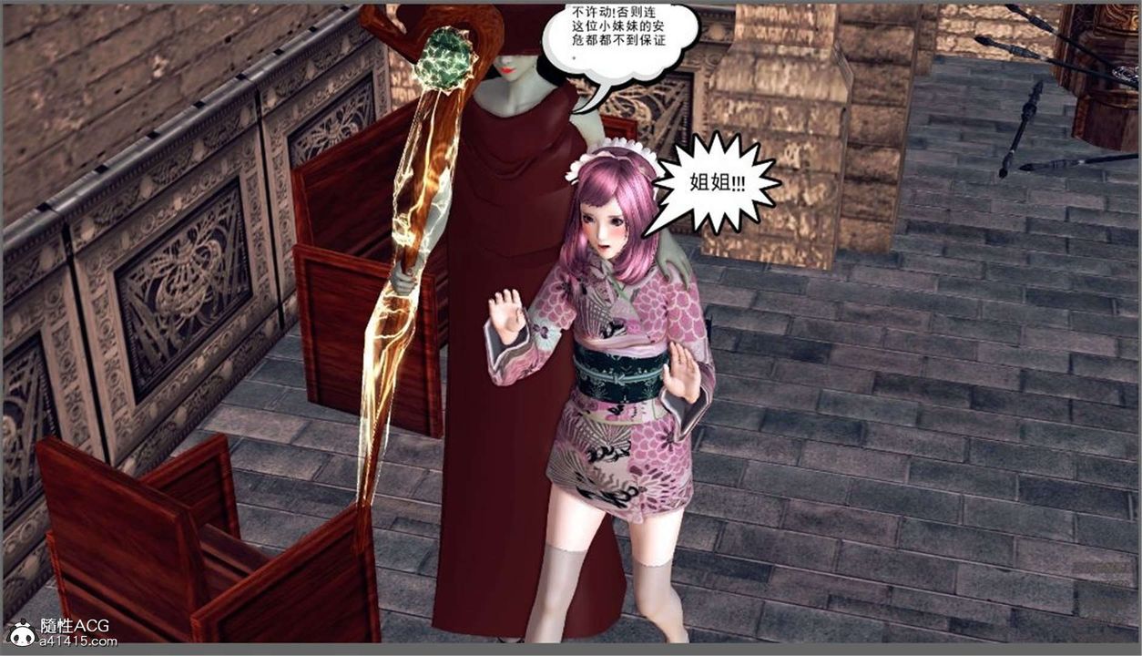 《[3D]降魔傳》漫画 第98話