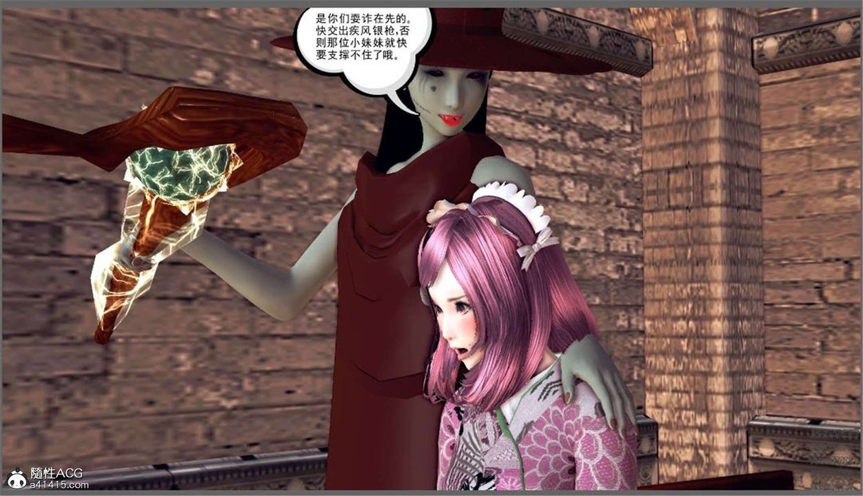 《[3D]降魔傳》漫画 第98話