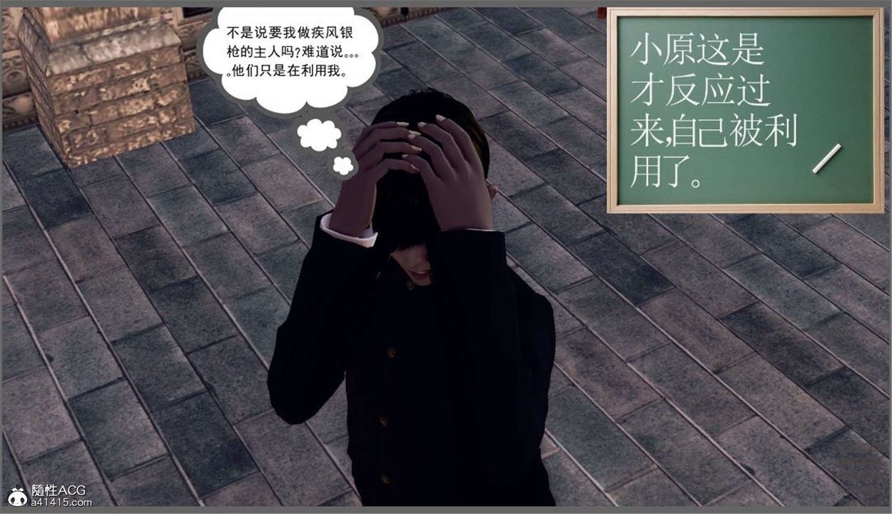 《[3D]降魔傳》漫画 第98話
