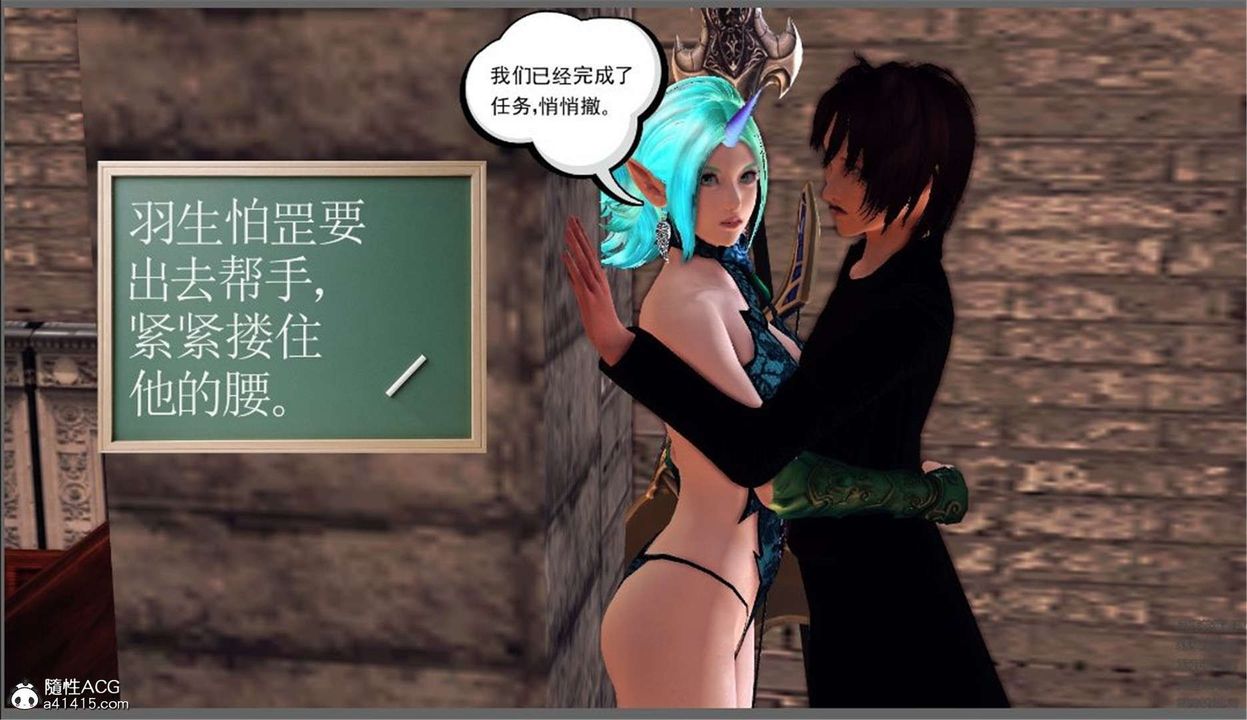 《[3D]降魔傳》漫画 第98話