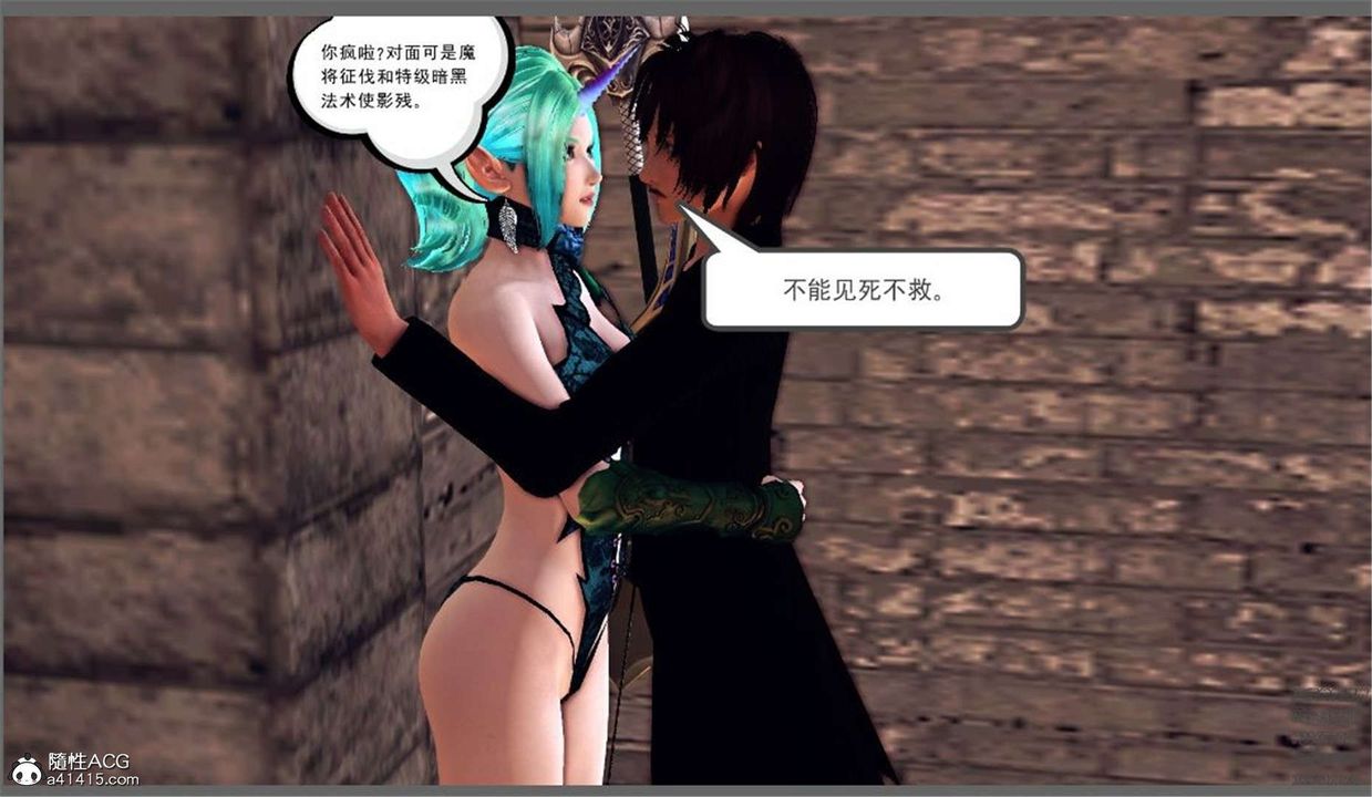 《[3D]降魔傳》漫画 第98話