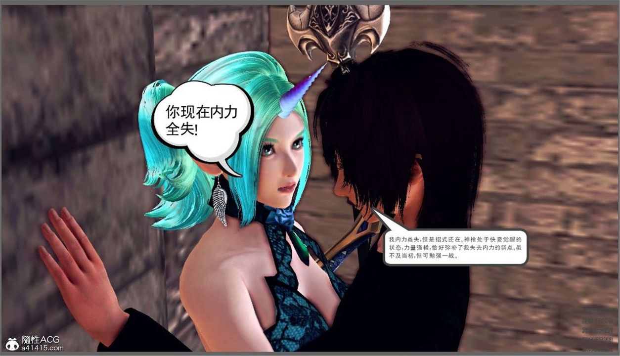 《[3D]降魔傳》漫画 第98話