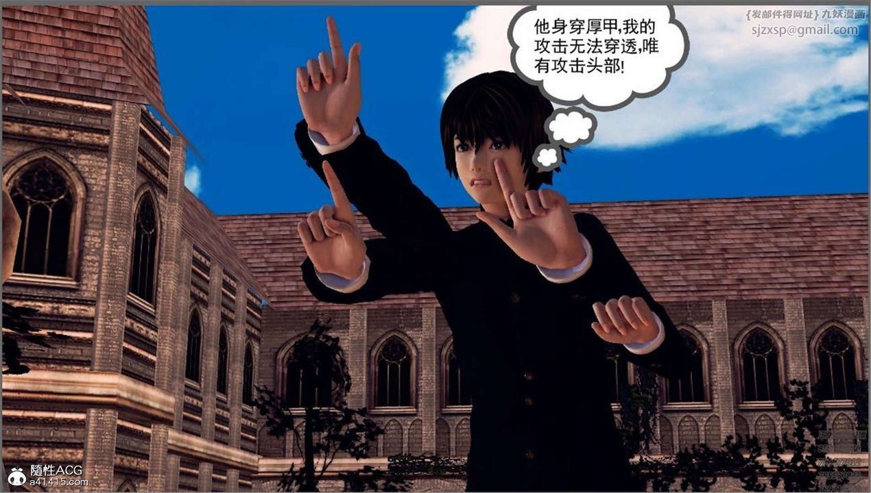 《[3D]降魔傳》漫画 第98話