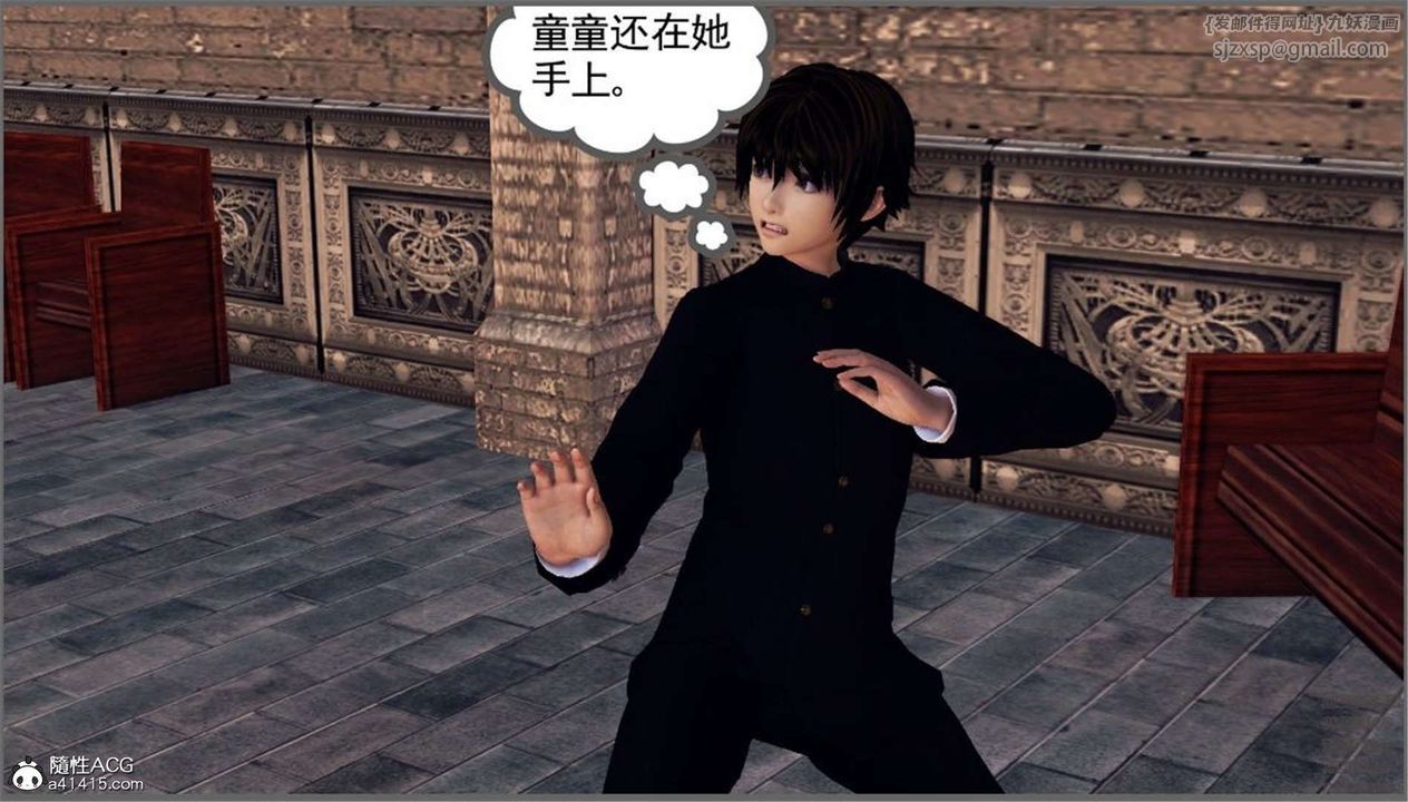 《[3D]降魔傳》漫画 第98話