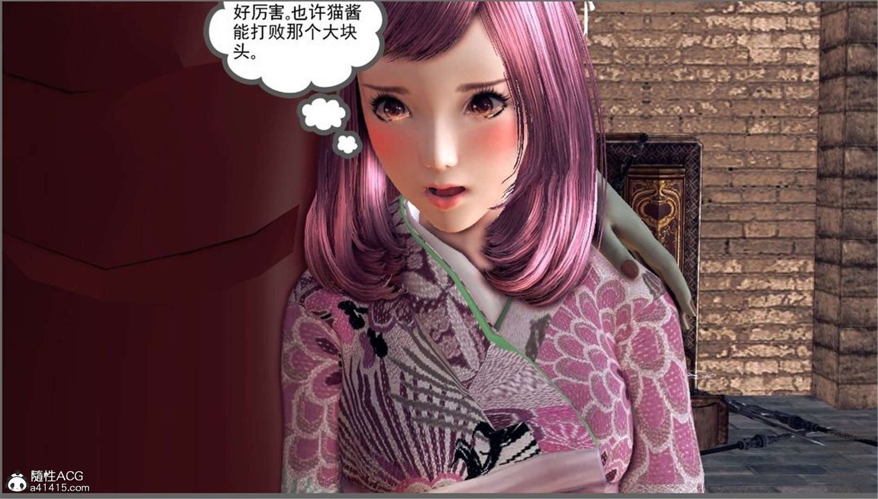 《[3D]降魔傳》漫画 第98話