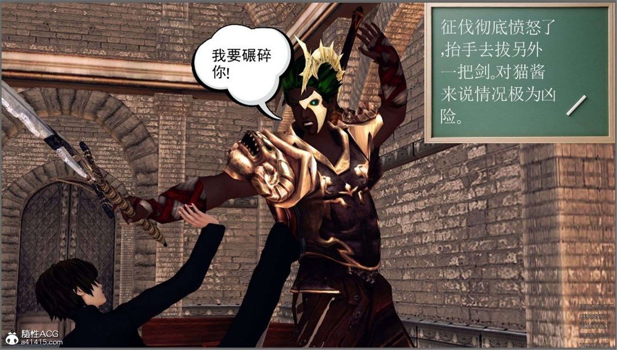《[3D]降魔傳》漫画 第98話