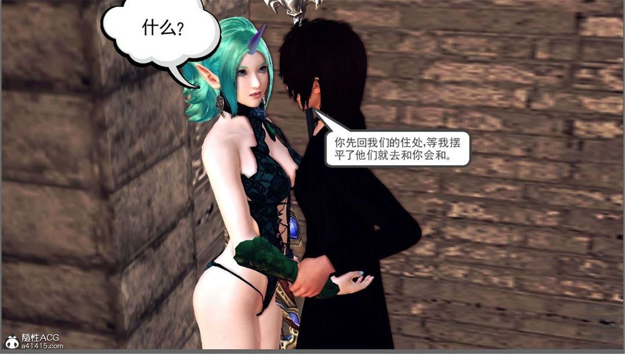 《[3D]降魔傳》漫画 第98話